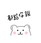 White Bear Say！（個別スタンプ：9）