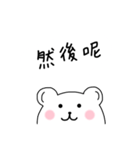 White Bear Say！（個別スタンプ：11）