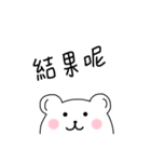 White Bear Say！（個別スタンプ：13）