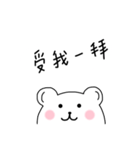 White Bear Say！（個別スタンプ：21）