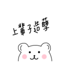 White Bear Say！（個別スタンプ：22）