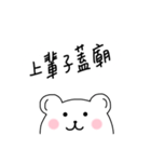 White Bear Say！（個別スタンプ：23）