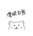 White Bear Say！（個別スタンプ：26）