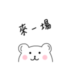 White Bear Say！（個別スタンプ：30）