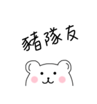 White Bear Say！（個別スタンプ：32）