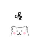 White Bear Say！（個別スタンプ：34）