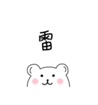 White Bear Say！（個別スタンプ：38）