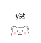 White Bear Say！（個別スタンプ：40）