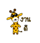 giraffe speak（個別スタンプ：4）