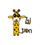 giraffe speak（個別スタンプ：10）