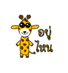 giraffe speak（個別スタンプ：11）