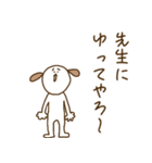 かわいい犬のれおんくん（個別スタンプ：40）