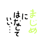 使いやすい、言葉（個別スタンプ：2）