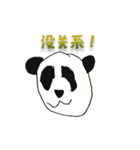 A Serious Chinese s panda（個別スタンプ：4）