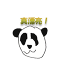 A Serious Chinese s panda（個別スタンプ：5）