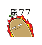 Potato Brothers（個別スタンプ：20）