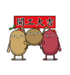 Potato Brothers（個別スタンプ：28）