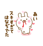 好きすぎる❤あい❤に送るスタンプ 2（個別スタンプ：24）