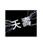 flash lightning,Taiwanese dialects 1（個別スタンプ：1）