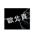 flash lightning,Taiwanese dialects 1（個別スタンプ：14）