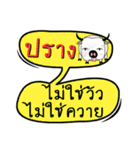 My name is Prang (Ver. OHO Theme Line).（個別スタンプ：13）