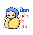 My name is Pok ( Ver. Huagom )（個別スタンプ：4）