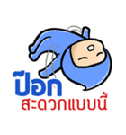 My name is Pok ( Ver. Huagom )（個別スタンプ：7）