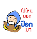 My name is Pok ( Ver. Huagom )（個別スタンプ：26）