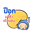 My name is Pok ( Ver. Huagom )（個別スタンプ：40）