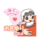 みくちゃん成長中（個別スタンプ：37）