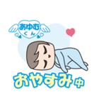 あゆむくん成長中（個別スタンプ：11）