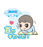 あゆむくん成長中（個別スタンプ：17）