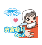 あゆむくん成長中（個別スタンプ：37）