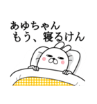 あゆちゃんが使う面白名前スタンプ博多弁（個別スタンプ：26）