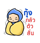 My name is Kung ( Ver. Huagom )（個別スタンプ：4）