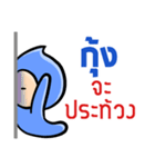 My name is Kung ( Ver. Huagom )（個別スタンプ：12）