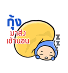 My name is Kung ( Ver. Huagom )（個別スタンプ：40）