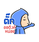 My name is Tuck ( Ver. Huagom )（個別スタンプ：6）