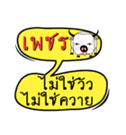 My name is Petch (Ver. OHO Theme Line).（個別スタンプ：13）