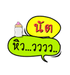 My name is Nat (Ver. OHO Theme Line).（個別スタンプ：25）