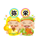 ぴかぴか七福神3（個別スタンプ：13）