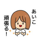 【あいこ】専用女の子スタンプ（個別スタンプ：8）