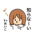 【あいこ】専用女の子スタンプ（個別スタンプ：16）