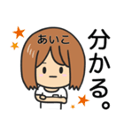 【あいこ】専用女の子スタンプ（個別スタンプ：19）