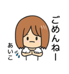 【あいこ】専用女の子スタンプ（個別スタンプ：33）