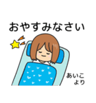 【あいこ】専用女の子スタンプ（個別スタンプ：37）