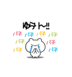 ゆらりさん用！動く名前スタンプ2（個別スタンプ：8）