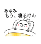 あゆみが使う面白名前スタンプ博多弁（個別スタンプ：26）