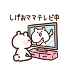 しげおママ用スタンプ（個別スタンプ：27）