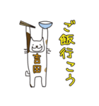 ばんざい猫 吉田用（個別スタンプ：38）